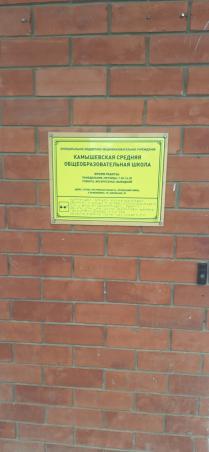 Тактильная табличка на входе